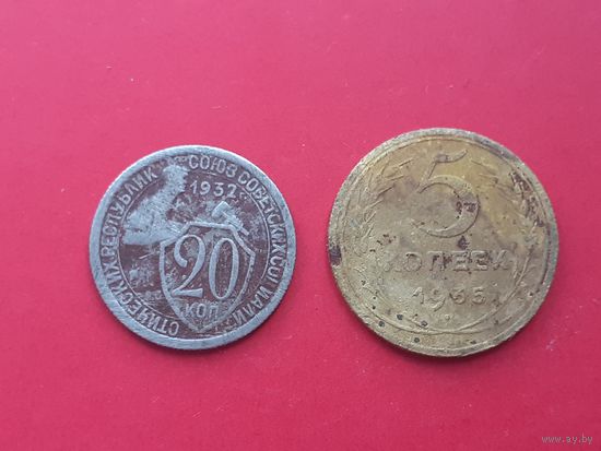 20 копеек 1932 и 5 копеек 1935