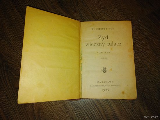 Книга на польском языке Жид вечный тлумач.