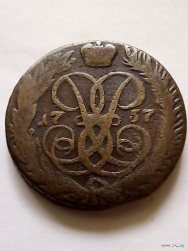Россия.2 копейки 1757 г.