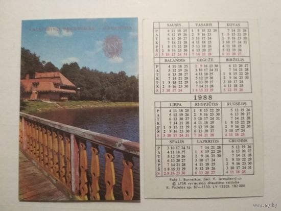 Карманный календарик. Страхование. 1988 год