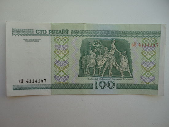 Беларусь . 100 р  2000г