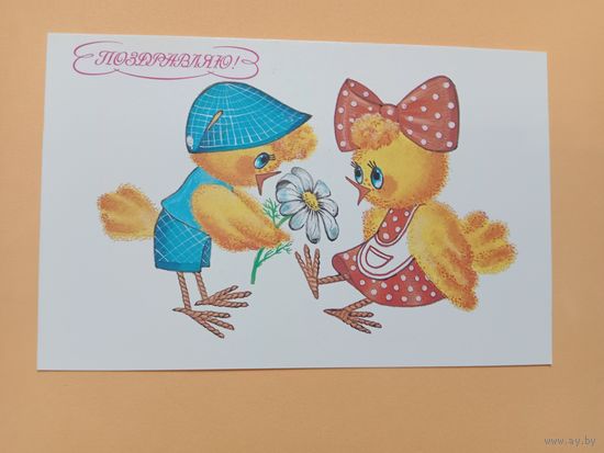 Открытка , Макарова чистая 1991