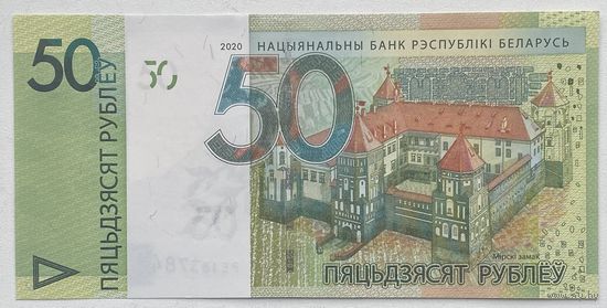 Беларусь 50 рублей 2020 г. Серия РЕ