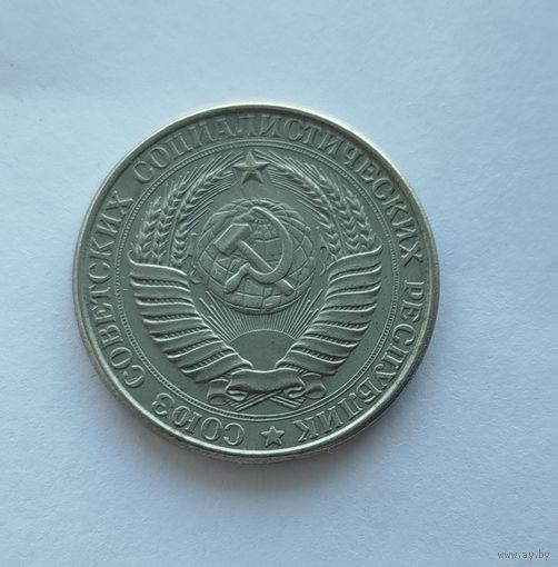 1 рубль СССР 1961 Брак раскол на аверсе