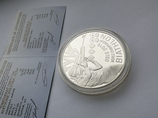 Чемпионат мира по биатлону 2016. Осло