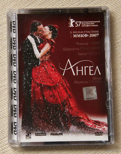Ангел DVD9 (Франсуа Озон)