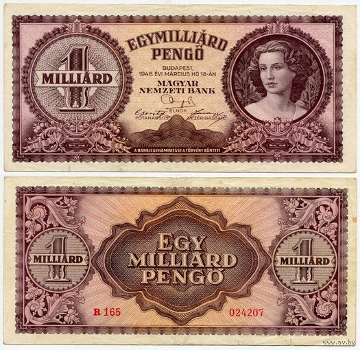 Венгрия. 1000000000 / 1 000 000 000 пенго (образца 1946 года, P125)