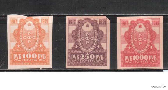 РСФСР-1921 (Заг.14-17)  *  (без клея), 4-год. революции(2)