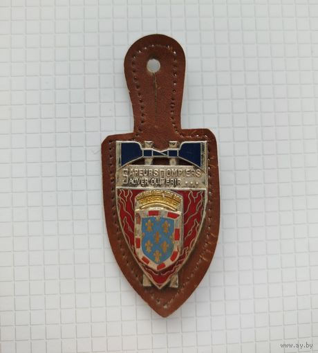 Франция. Пожарная бригада, Эндр и Луара