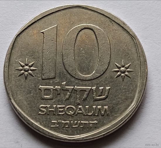 Израиль. 10 шекелей 1982 года. Корабль.
