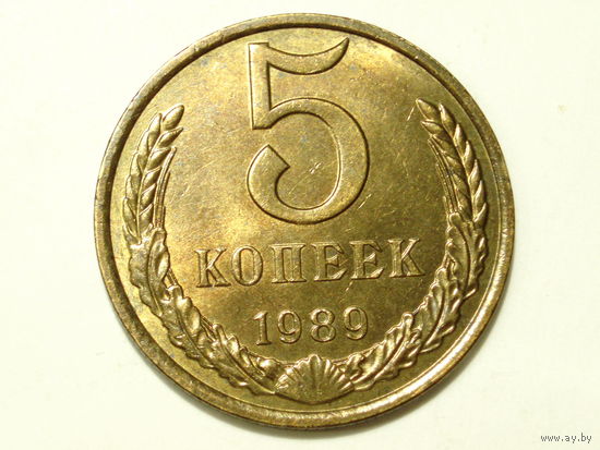 5 копеек 1989 #2