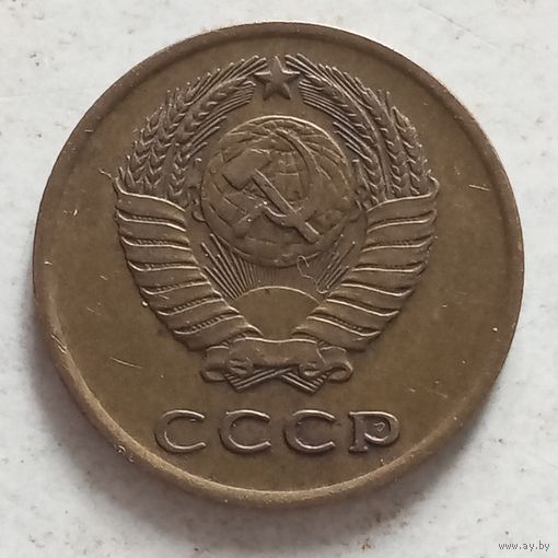 3 копейки 1966 г. - лот 3