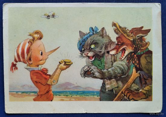 Владимирский Л. "Золотой ключик". Встреча с котом и лисой. 1955 г. Чистая