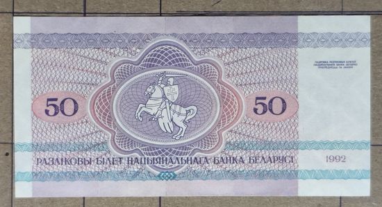 Белоруссия 25 рублей 1992 г., BY7	P:7, Серии АА - АГ