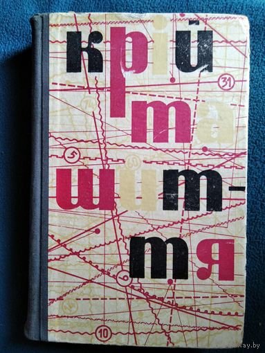 Крій та шиття // Кройка и шитье. Книга на украинском языке
