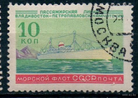 Морской флот СССР 1959 год  1 марка