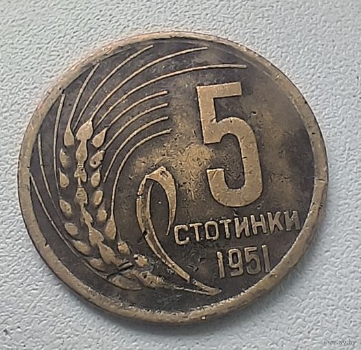 Болгария 5 стотинки 1951  7-14-4