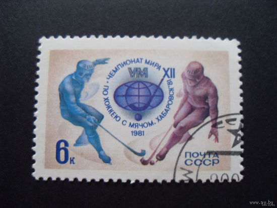 1981 СССР. 12 чемпионат мира по хоккею. Полная серия.