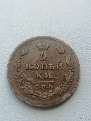 2 копейки 1812 год