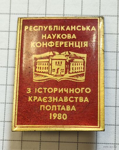 Республиканская научная конференция