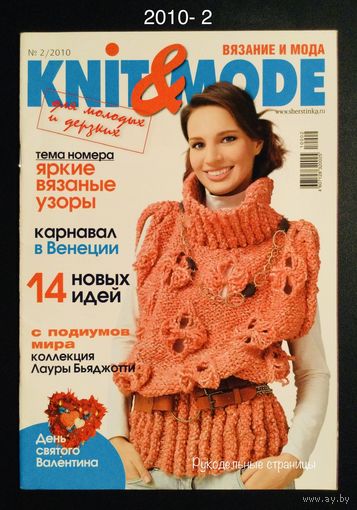 KNIT & MODE 2010- 2