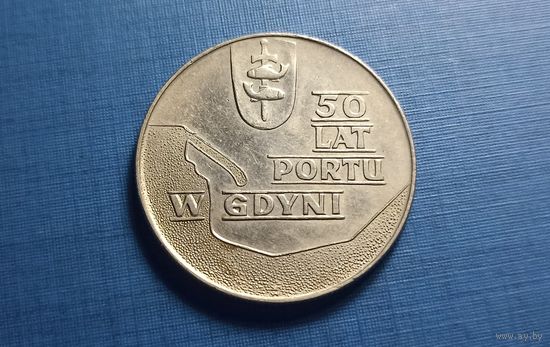 10 злотых 1972. Польша. 50 лет порту в Гдыне.