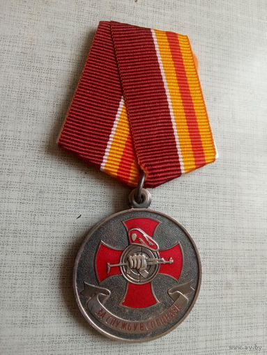 Медаль. За службу в спецназе. СЭНС.