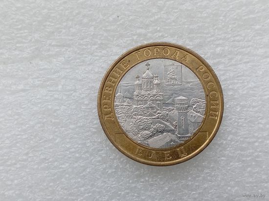 10 рублей РФ