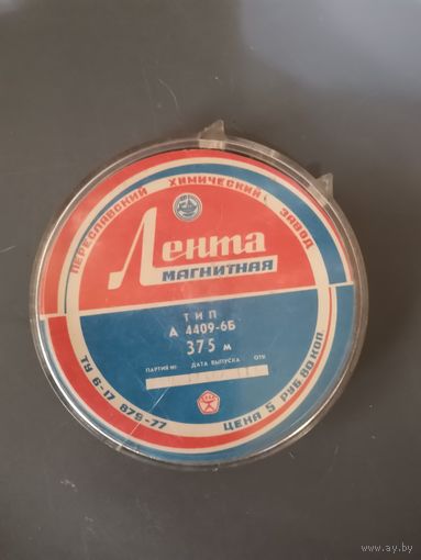 Магнитная лента СССР