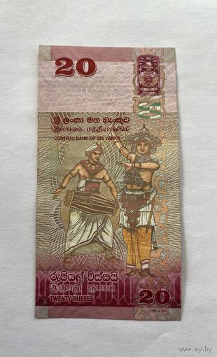 Шри-Ланка 20 рупий