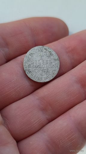 Пруссия. 1 Зильбер грош 1823 года. А