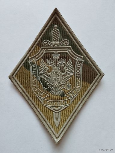 Шеврон 075