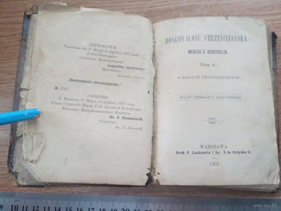 Книга Христианское совершенство ,1902г,Варшава.doskonalosc chrzescijanska