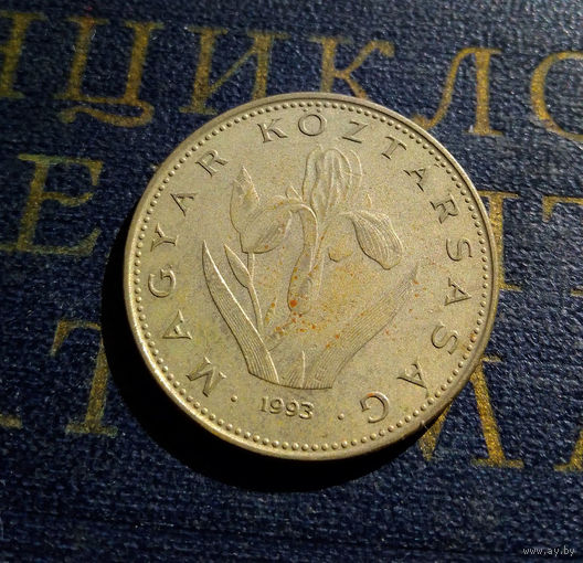 20 форинтов 1993 Венгрия #01