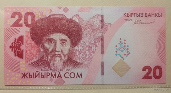 Киргизия. 20 сом 2023 года, серия АВ. UNC