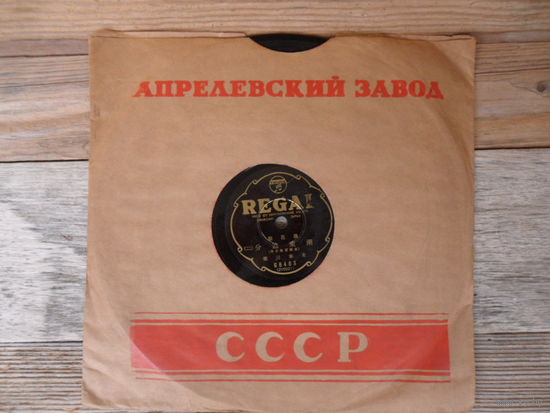Пластинка патефонная (10") - Неизвестные исполнители - Regal, Япония