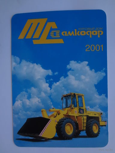 Календарик 2001 г. Торговый дом Амкодор.