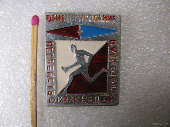 Знак. Первенство Краснодарского Края по спортивному ориентированию