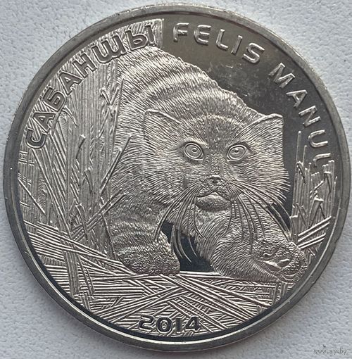 Казахстан 50 тенге 2014 г. Манул