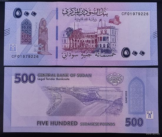 Судан 500 фунтов 2025 г.  UNC