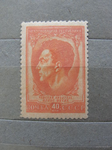 Продажа коллекции с 1 рубля! Почтовые марки СССР