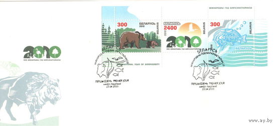 КПД (101855) Беларусь, 2010, МЕЖДУНАРОДНЫЙ ГОД БИОРАЗНООБРАЗИЯ