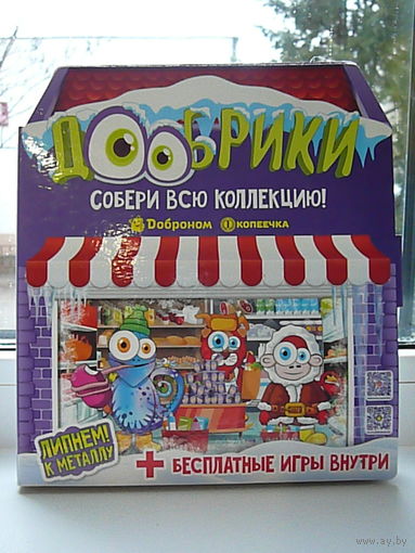 ДОБРИКИ И КАРТОЧКИ