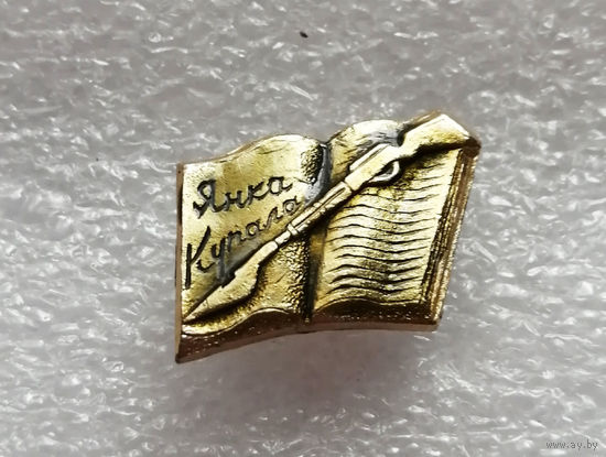 Янка Купала. Белорусский советский поэт. Известные люди #0643-UP17