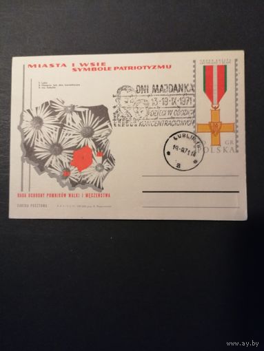 Польша 1971 Почтовая карточка посвященная местам и символам патриотизма с типографской маркой (спецгашение Дни Майданека)