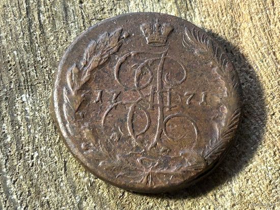 Без минималки 5 копеек 1771 года. Кладовая. Брак и рельеф