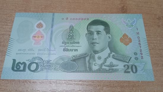 20 бат Таиланда Полимер **292