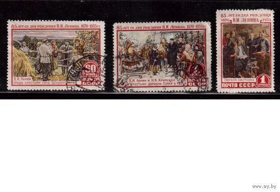 СССР-1955, (Заг.1722-1724)   гаш.  , 85-год. рож. Ленина