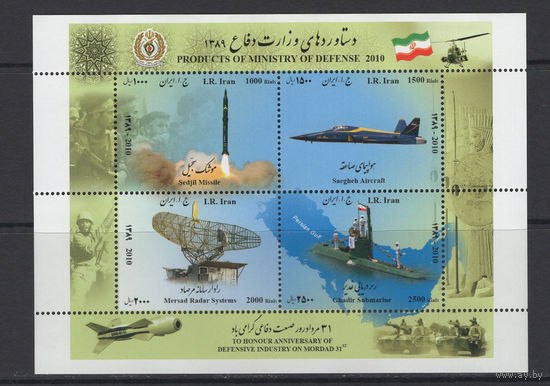 Иран 2010 ** Армия Флот Авиация Милитария, Блок 4 марки, Британские колонии