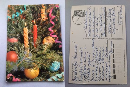 Открытка С Новым годом !